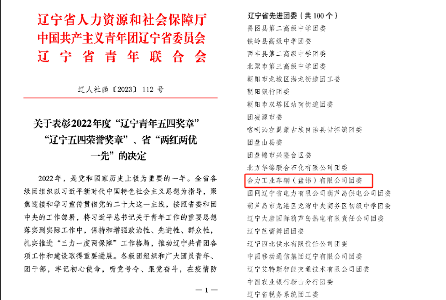 省級(jí).png