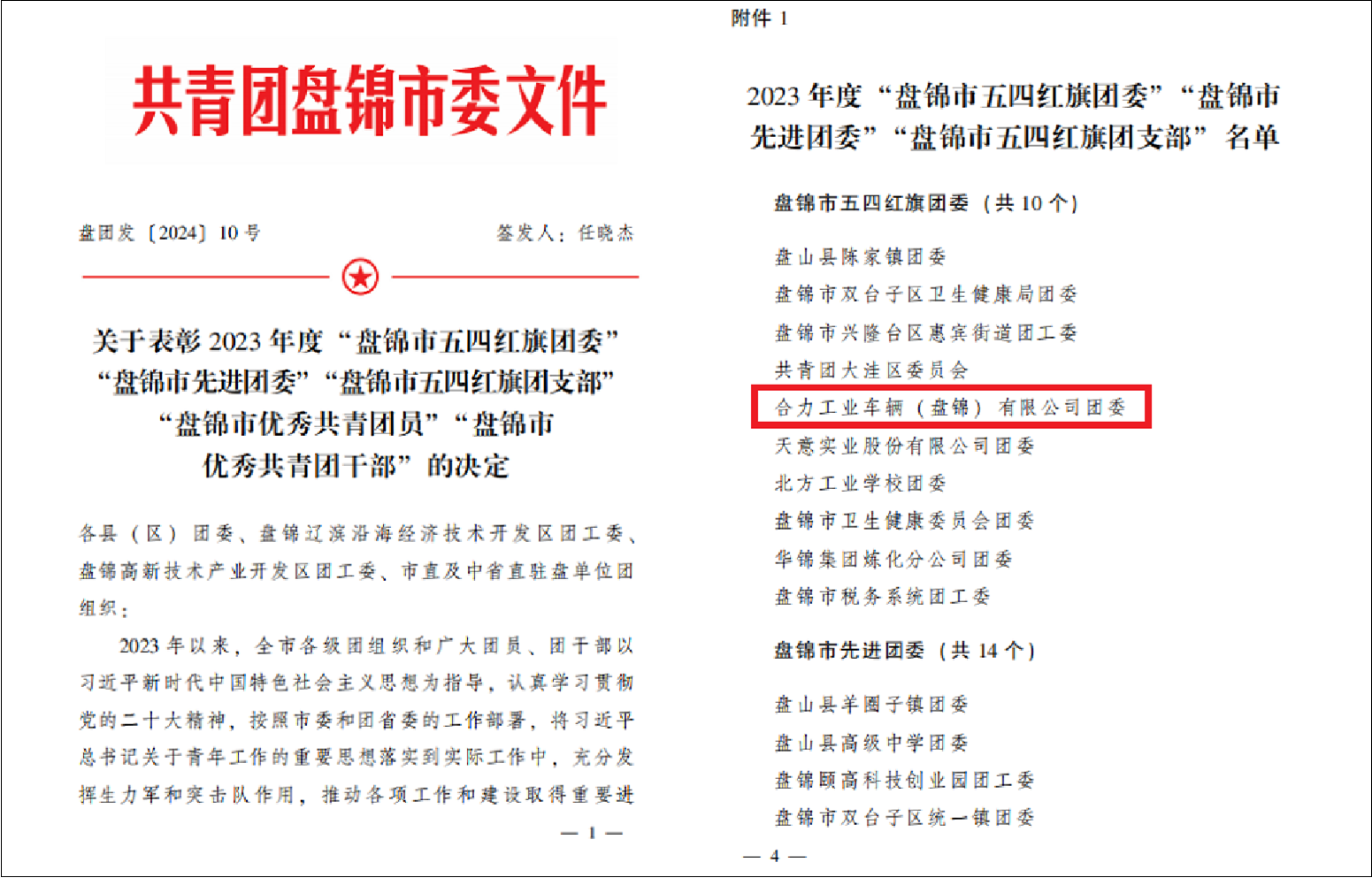 市級(jí).png